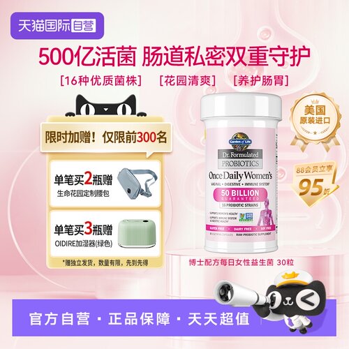 雀巢女性益生菌胶囊口服胶囊调理