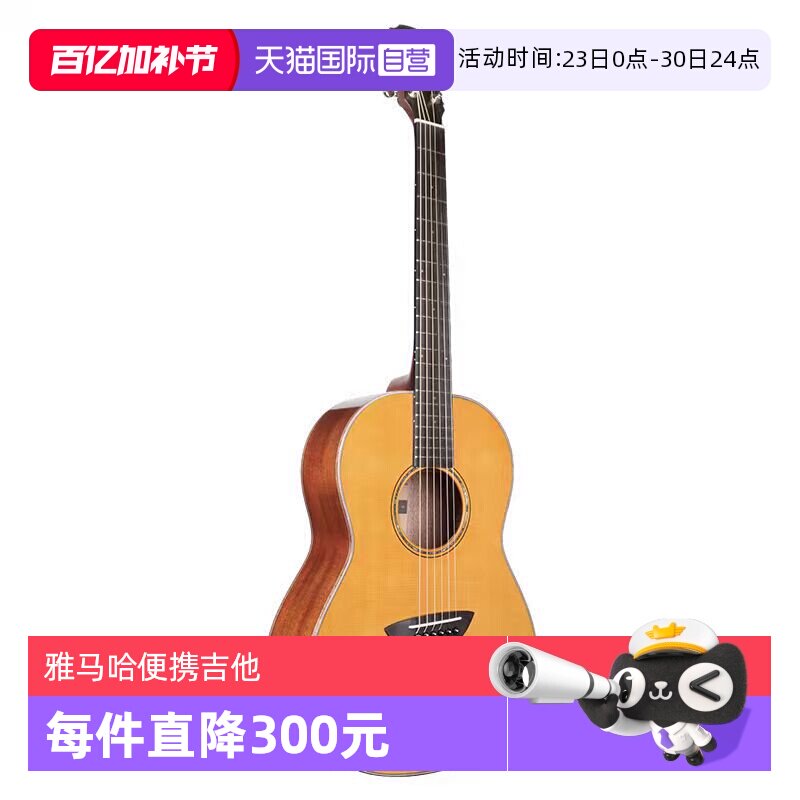 【自营】yamaha雅马哈吉他CSF1M单板民谣电箱37寸全单琴CSF3M日本