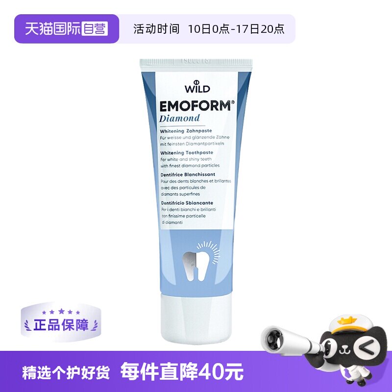 Dr.wild怀尔德钻石焕白全效牙膏