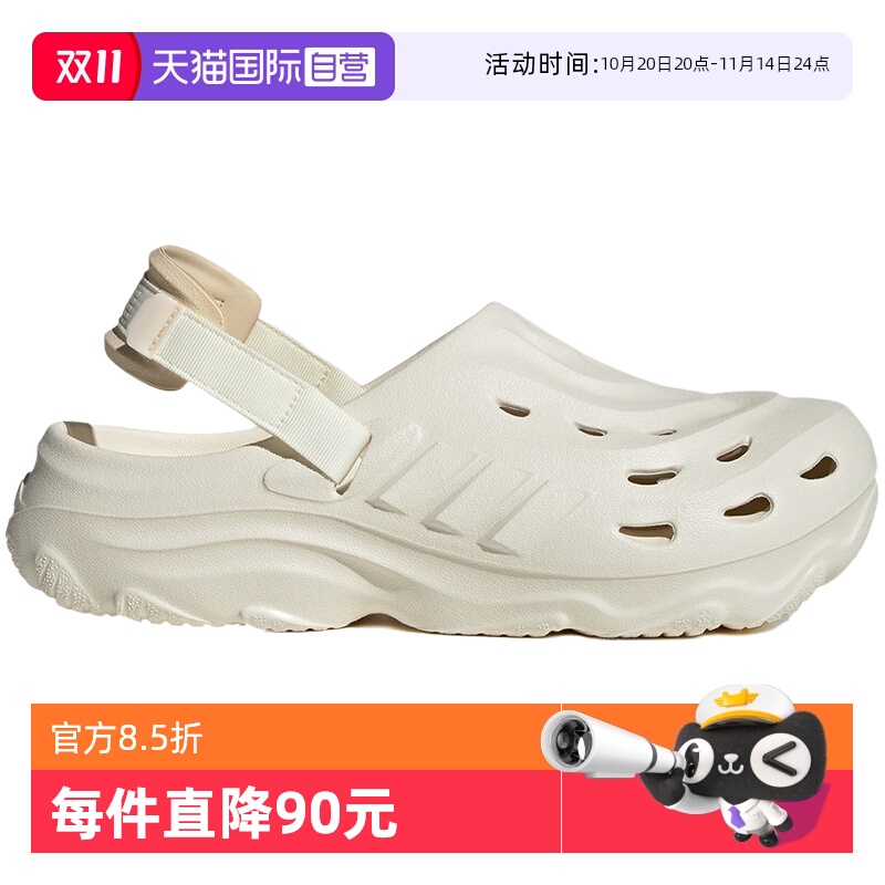 【自营】Adidas阿迪达斯男女鞋休闲防水舒适简约洞洞凉鞋JH9846