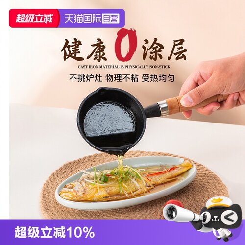 乐扣乐扣泼油锅淋熟油炝油锅迷你
