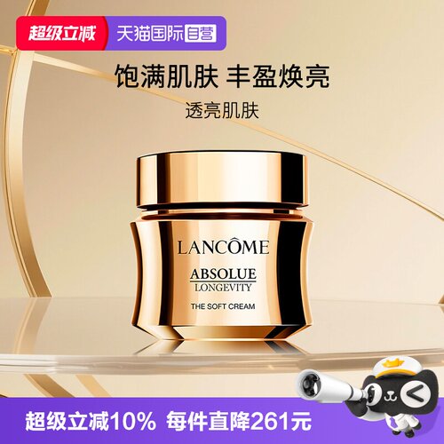兰蔻菁纯臻颜乳霜轻盈/滋润型