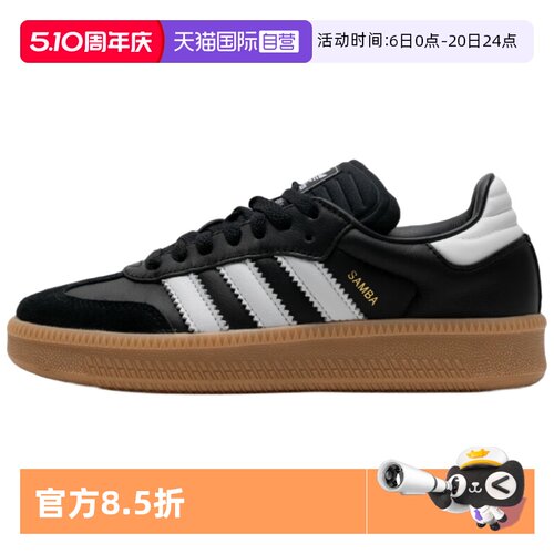 天猫国际Adidas运动鞋