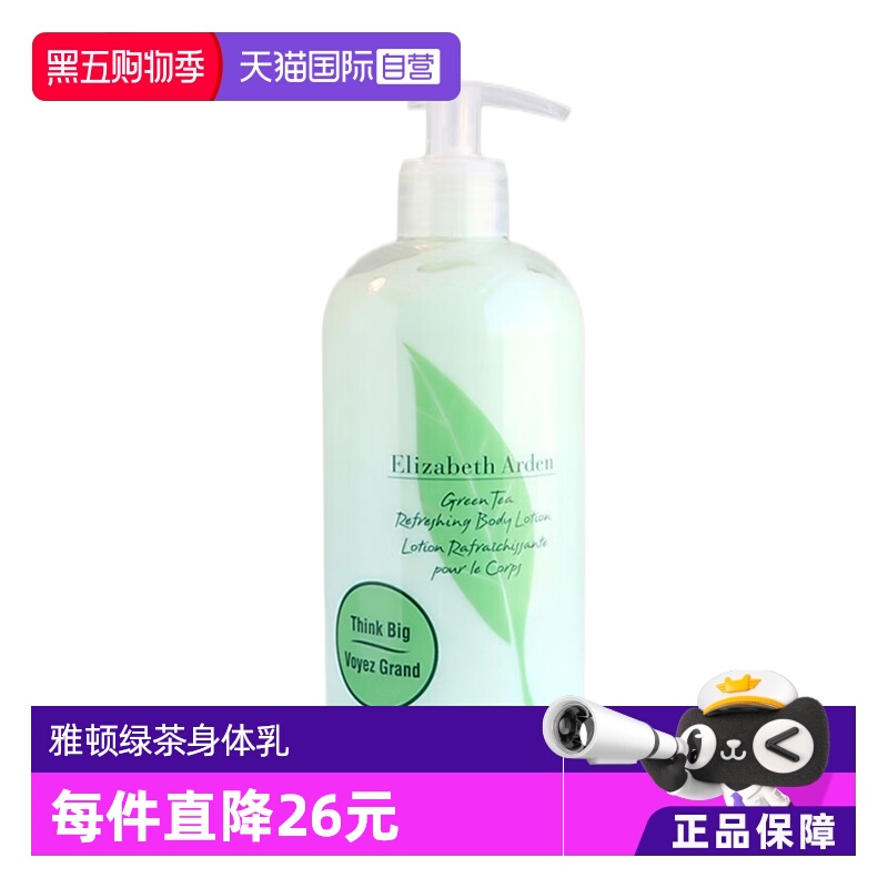 雅顿补水保湿滋养肌肤