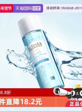 【自营】mandom漫丹眼唇卸妆液145ml温和清洁眼部卸妆水油睫毛