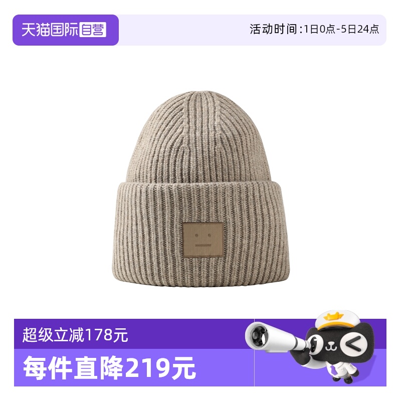AcneStudios男女同款针织帽