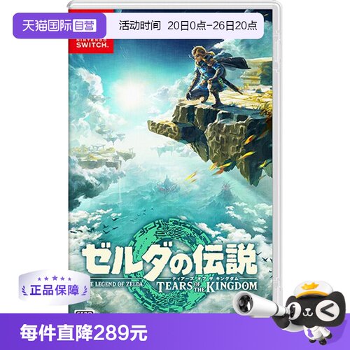 塞尔达王国之泪Switch游戏卡带