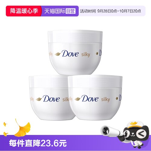 Dove多芬身体乳蚕丝持久滋润