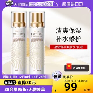 【自营】it's skin伊思晶钻蜗牛爽肤水乳液140ml清爽型补水保湿