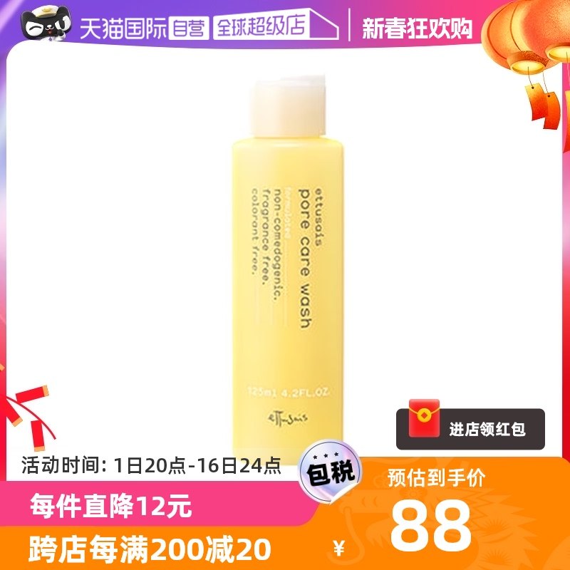 【自营】资生堂艾杜纱女清洁毛孔泡沫温和保湿洗面奶洁面慕斯收缩