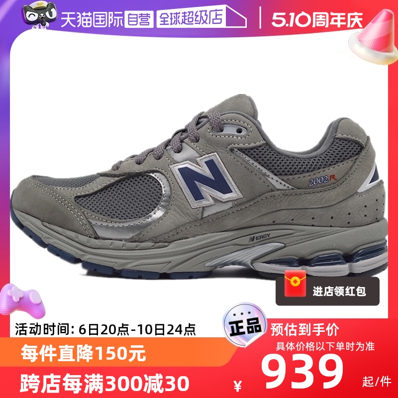 【自营】New Balance 2002R系列男女复古休闲运动鞋ML2002RA TMGJ-封面