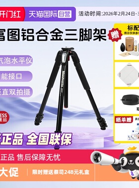 【自营】Manfrotto/ 曼富图MT055XPRO3单反相机稳定铝合金三节专业三脚架云台坚固耐磨中轴横置摄影摄像支架