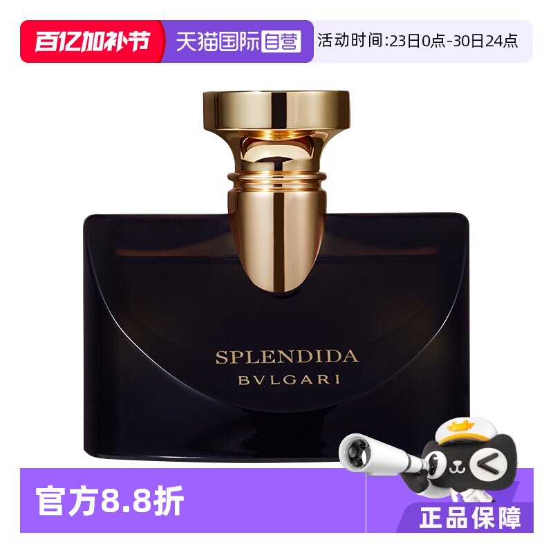 【自营】Bvlgari宝格丽魅夜茉莉女士香水花木香50ml礼物茉香花香