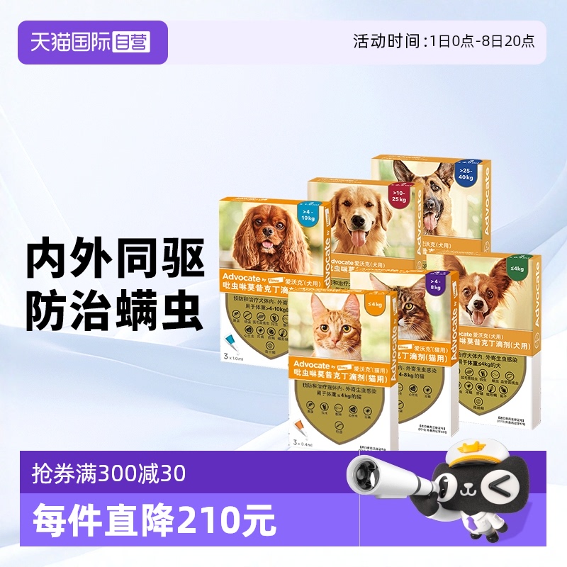 ڡ4-10kgСȮ1.0ml 3֧װ Ӫ¹ֿȮèҩ ˿桾ڡ121.6Ԫ2(60.8Ԫ/88VIP 95)