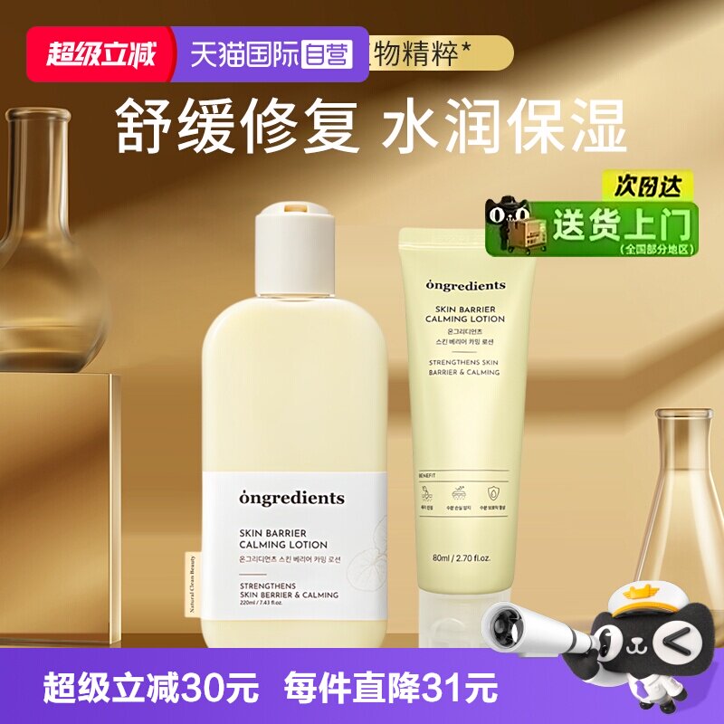 韩国温丽慈妆前乳水光黄油乳液图片