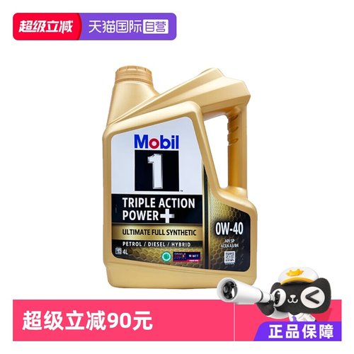 美孚全合成汽机油Mobil4L0W-40