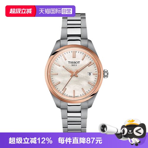 天梭石英时尚瑞士腕表