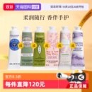 保湿 欧舒丹金珉奎同款 官方直供 滋润留香30ml护手霜 自营
