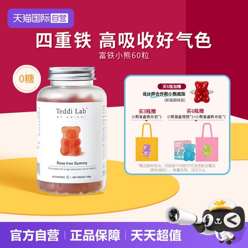 TeddilabbyUnichi玫瑰富铁小熊