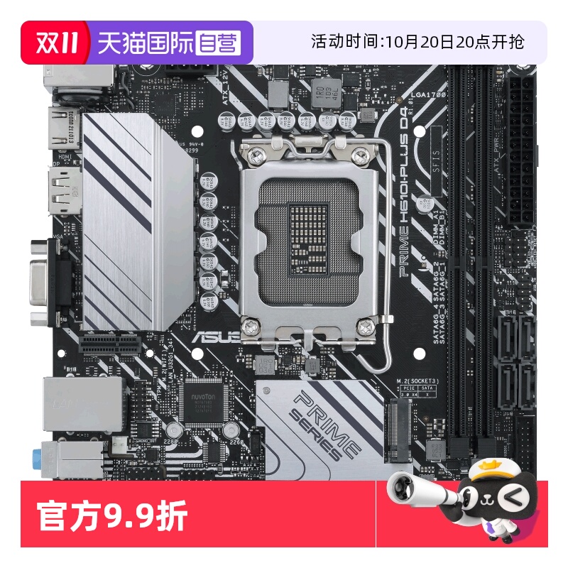 华硕主板ITX主板DDR4内存