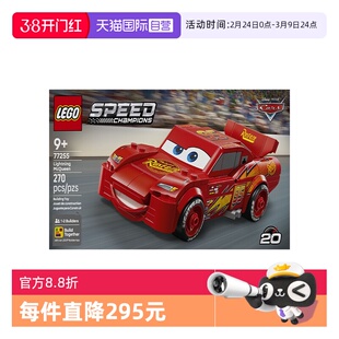 【自营】LEGO乐高超级赛车系列77255闪电麦坤拼搭积木新年礼物