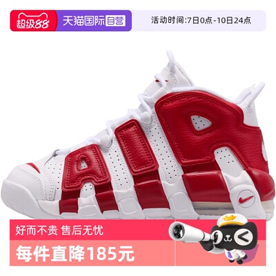 【自营】NIKE耐克大童AIRMOREUPTEMPO(GS)运动休闲鞋415082-100