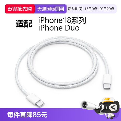 海外版手机数据线Apple/苹果
