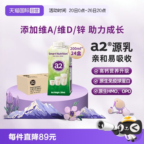a2澳洲进口儿童成长牛奶