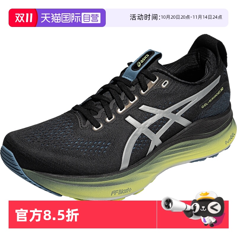 ASICS亚瑟士男子跑步鞋