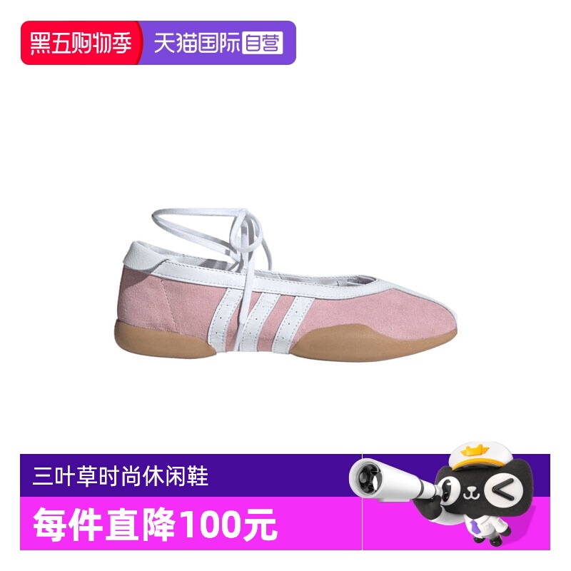 【自营】阿迪三叶草中性TAEKWONDO MEI BALLET WORI休闲鞋JQ6434