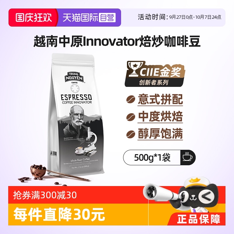 中原G7意式拼配咖啡豆500g