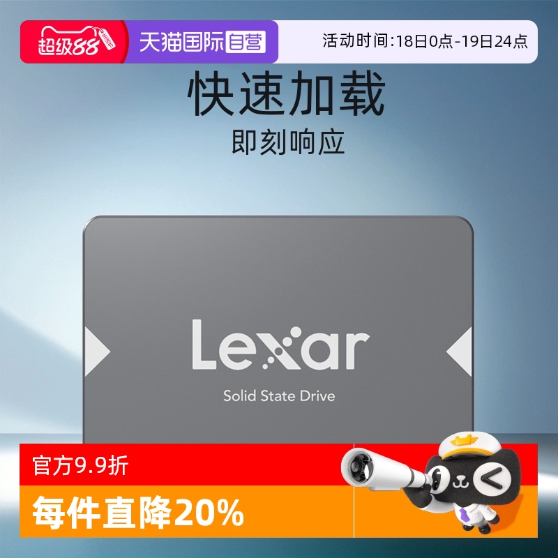 雷克沙固态硬盘台式笔记本电脑