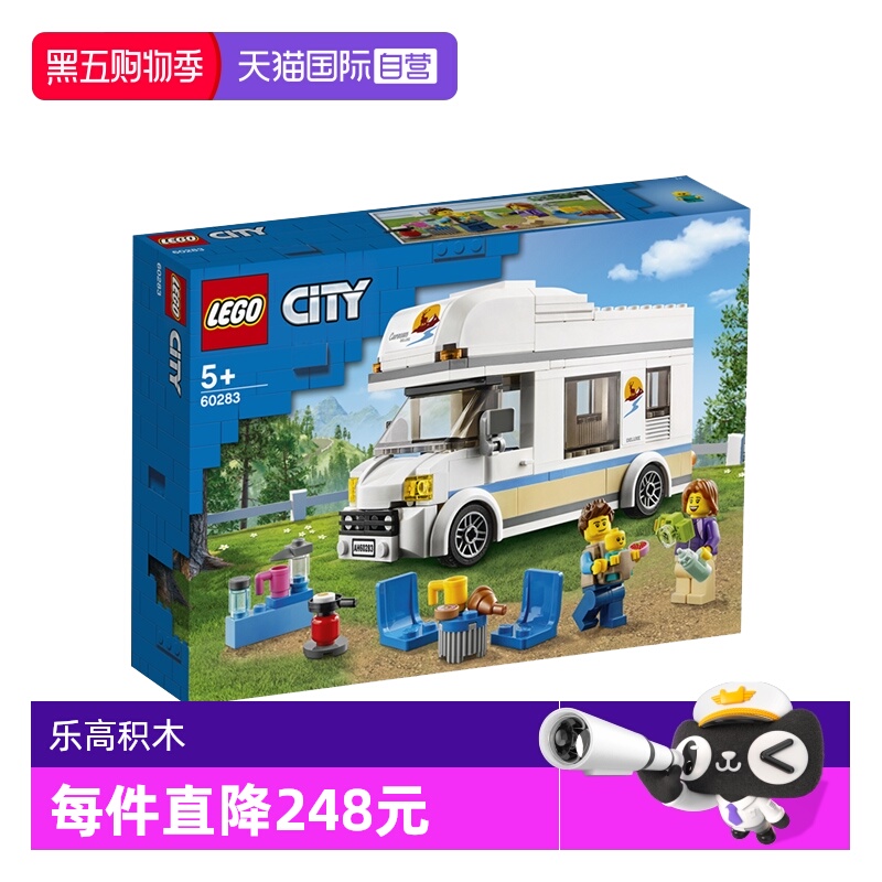 【自营】LEGO乐高城市系列60283旅行房车男女孩拼装积木玩具礼物