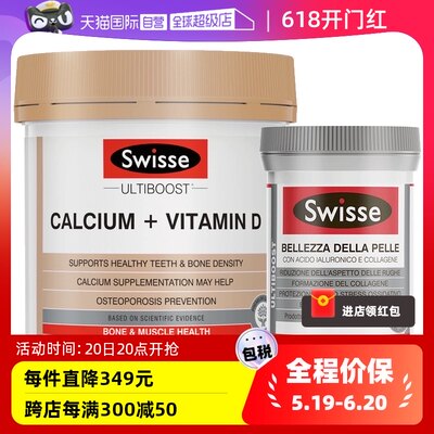 swisse斯维诗柠檬酸150