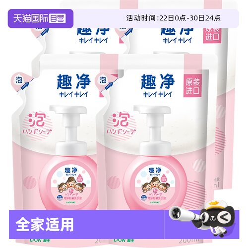 狮王爽肤香抑菌清洁泡沫洗手液
