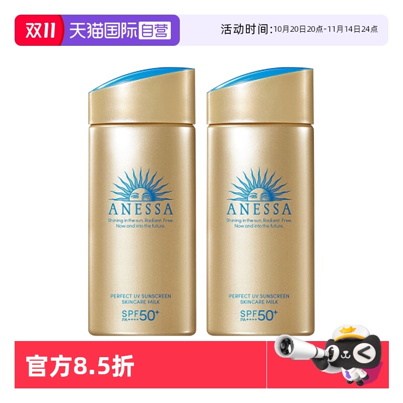 ANESSA/安热沙防晒90ml