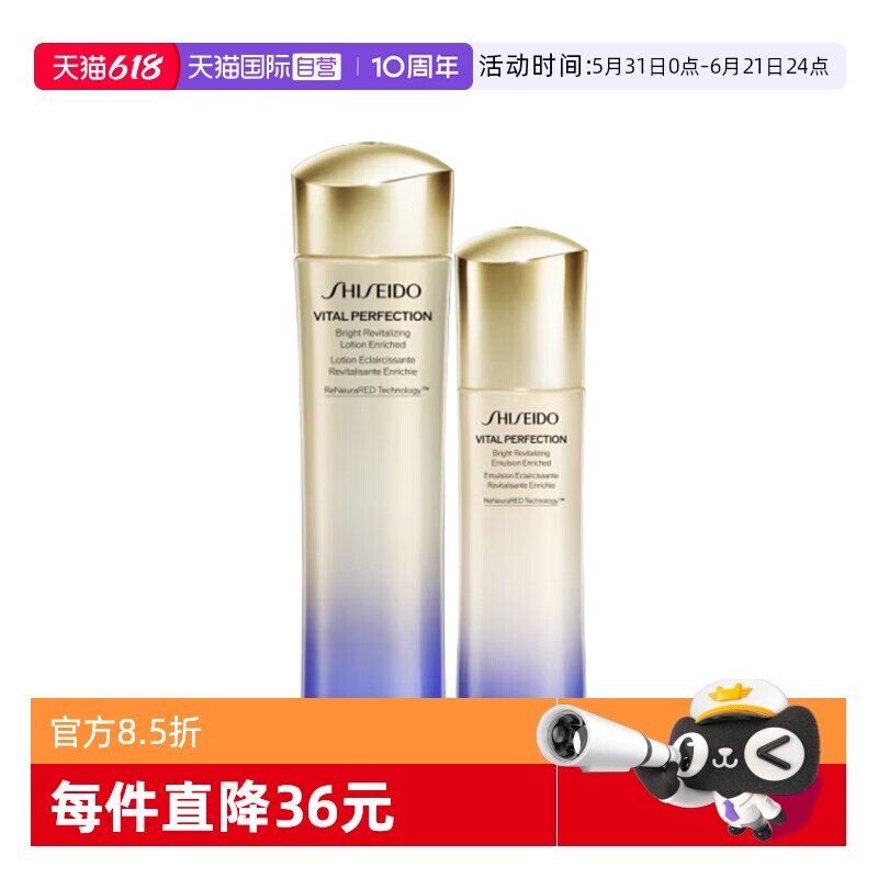 【自营】Shiseido/资生堂悦薇水乳套装水75ml乳50ml清爽型滋润型