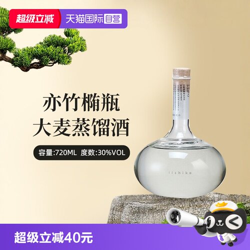 【自营】iichiko亦竹日本进口本格烧酒椭瓶720ml洋酒礼盒烈酒蒸馏