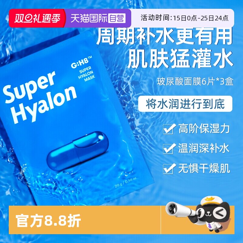 【自营】VT玻尿酸面膜原液补水保湿老虎蓝胶囊大G面膜3盒正品修护