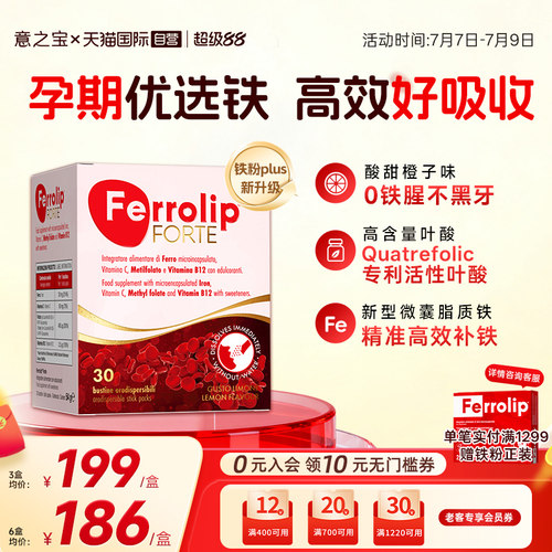 红皇后育血粉意之宝补铁