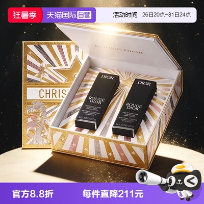 【自营】Dior/迪奥礼盒双支口红丝绒缎光999七夕节送女生