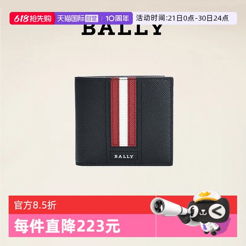 BALLY/巴利商务男士真皮钱夹礼盒