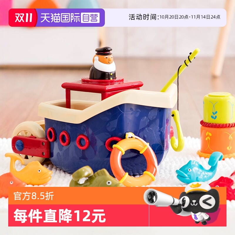 B.toys比乐洗澡玩具戏水漂浮玩具