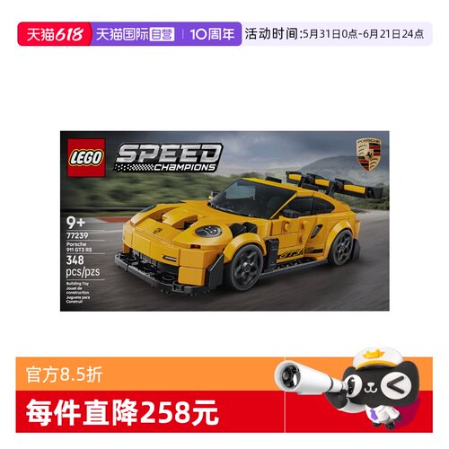 【自营】乐高77239保时捷911 GT3 RS超级跑车拼搭积木玩具