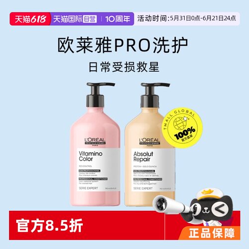 【自营】欧莱雅PRO奶酪瓶护发乳750ml瞬间重塑滋养修护