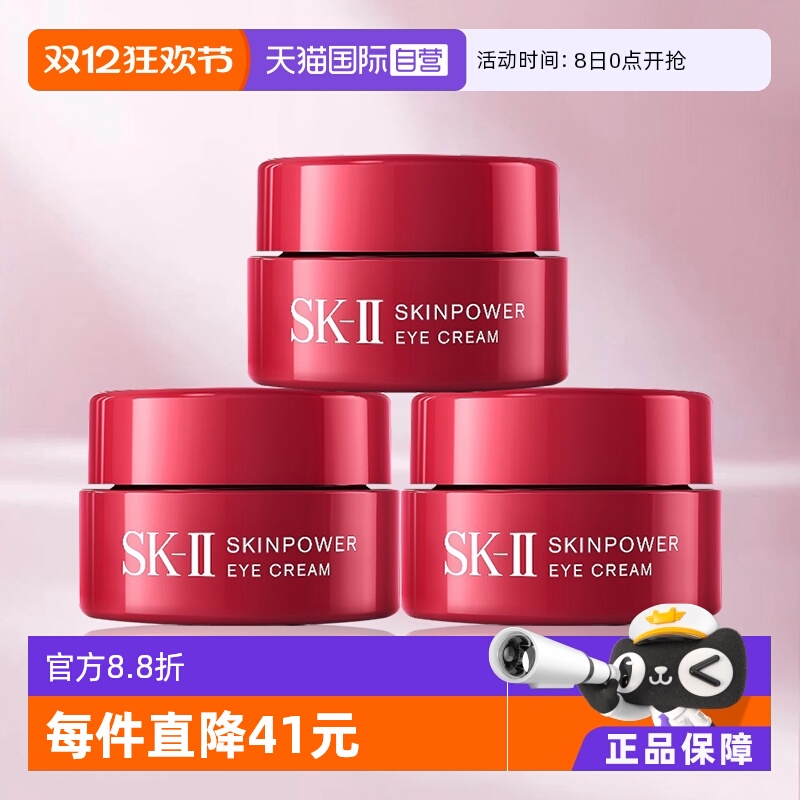 ӪSK-IIۻ˪2.5g*3ƿ±ʪsk2װ