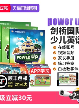 【自营】power up教材 剑桥少儿英语教材 Power Up 1 2 3 4 5 6级 powerup教材 剑桥power up 小学英语教材 剑桥少儿英语 powerup