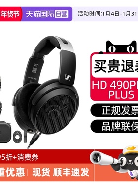 【自营】森海塞尔HD490PRO PLUS有线头戴耳机开放式监听录音耳机