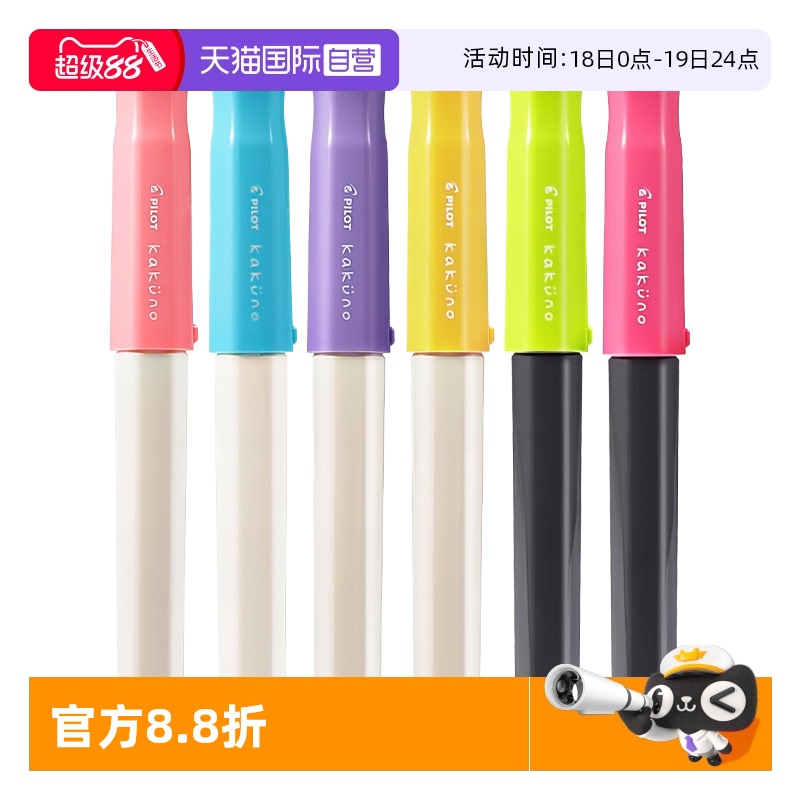 百乐笑脸钢笔小学生三年级专用