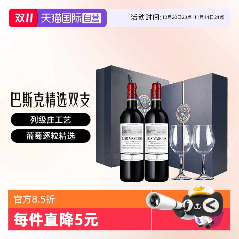 拉菲巴斯克精选干红原瓶进口
